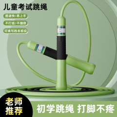 跳绳成人燃脂专用男士跳绳竞速儿童中考体育专用初中生考试分段绳