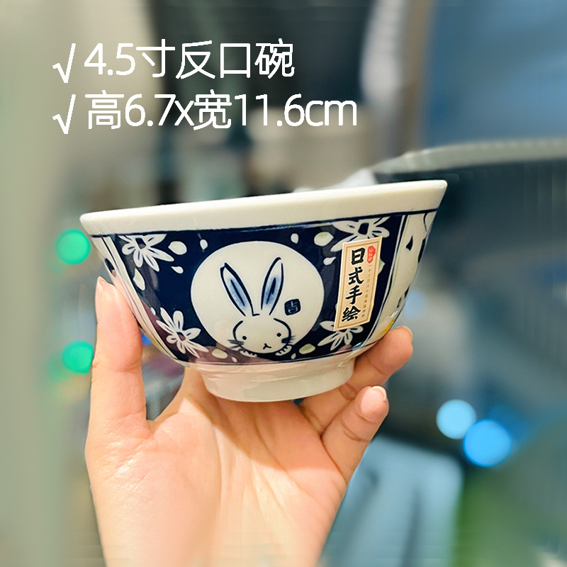 4.5 인치 역 그릇-푸른 토끼 (80/상자) 직경 11.6cm 높이 6.7cm