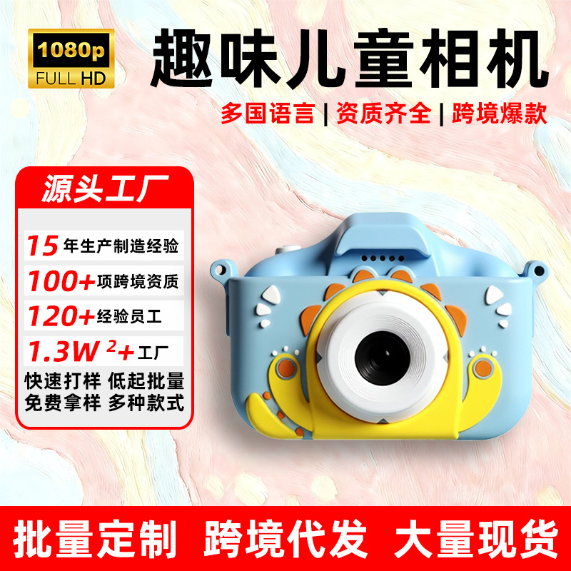 Cross-Border New X200 Digital Instant Cartoon Kidsren's Toy Slr Primary School Student Photo Kidsren's Camera