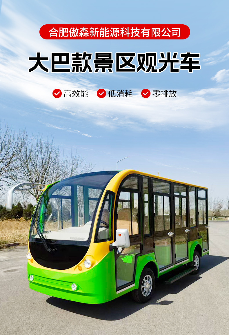 Electric Sightseeing Car, 11-Seater Enclosed Bus Model, Four-Wheel Sightseeing Vehicle for Scenic Spots, Real Estate Tours, and Tourist Excursions