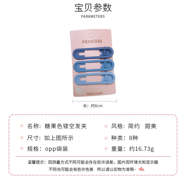 糖果色镂空发夹_02.jpg