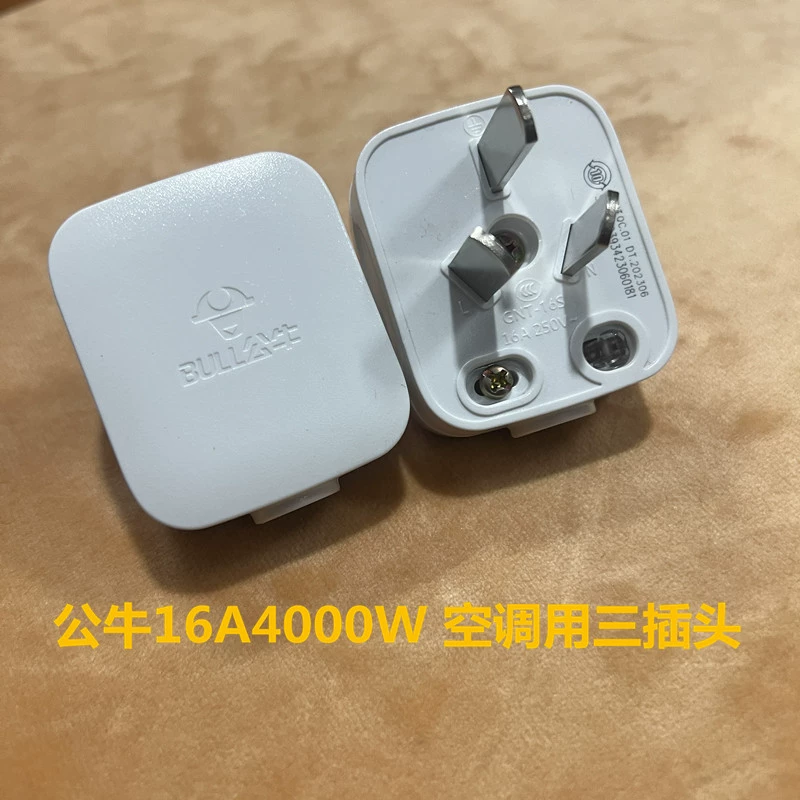 Bull switch socket Panel wholesale 86 dark installation wall air conditioner 16a four -hole usb plug G12 large board white