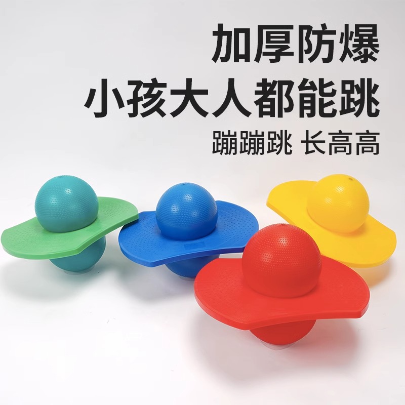Juguetes de balón de salto de altura para niños, tabla de equilibrio de entrenamiento de sensación de rebote, artefactos mágicos de salto de altura para saltar balón de salto