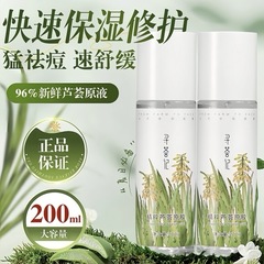 寻荟记原液芦荟胶正品官方旗舰店补水保湿面霜晒后修护女男士可用