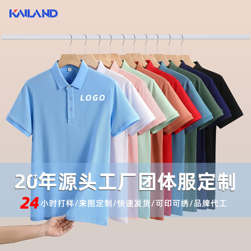 Customized Pima Cotton Polo Shirt Summer Short-Sleeved Men's Advertising Shirt Corporate Work Clothes Lapel T-Shirt Embroidered Logo