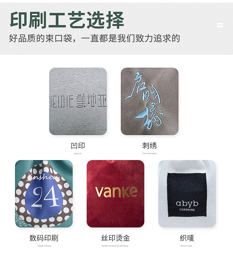 束口袋详情页_16