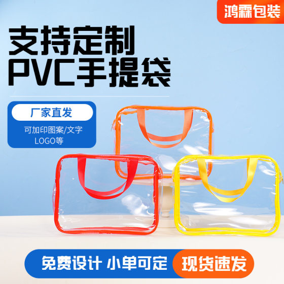 pvc storage bag custom logo large capacity portable cosmetic bag storage bag wash bag swimming bag waterproof travel