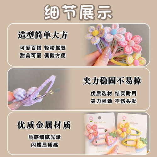 Children's Hair Clip Flower Strawberry BB Clip Girls Side Part Hair Clip Fringe Hairpin Cute Cartoon Baby Fabric Hair Accessory