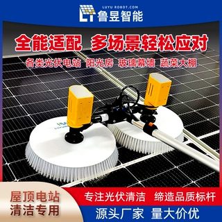 屋顶光伏清洗设备光伏板清洗机太阳能板组件光伏清洗机清洁工具