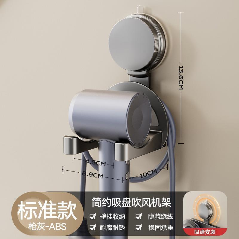 吸盘吹风机免打孔置物架卫生间懒人支架风筒架收纳壁挂电吹风挂架|undefined