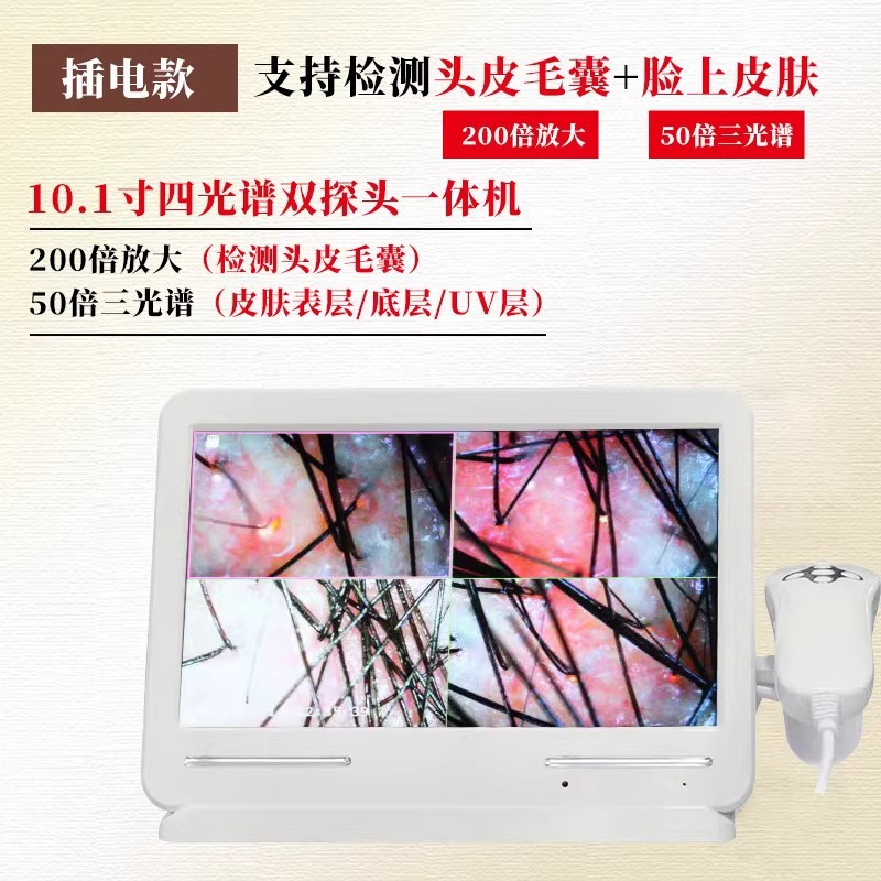 10.1inch 3/4 스펙트럼 + 200배 백색광