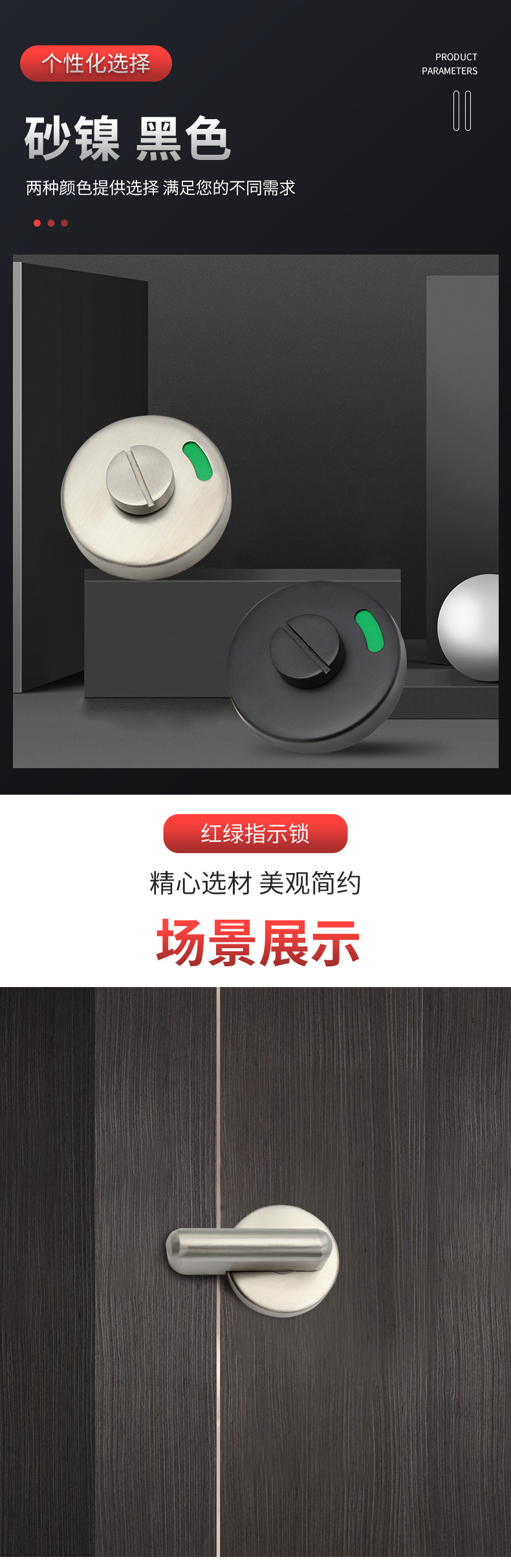 卫生间红绿指示锁RDA-51+46_04