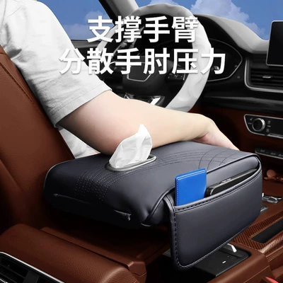 Armrest box pad, Universal Car Central Armrest