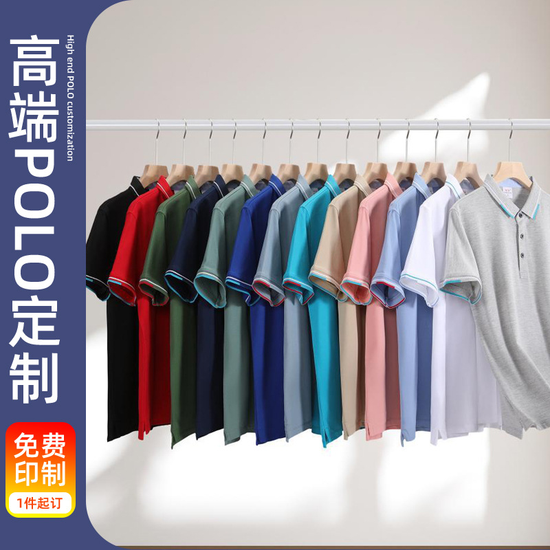 翻领polo衫t恤工作服定制夏企业工装团体服广告文化衫刺绣印logo