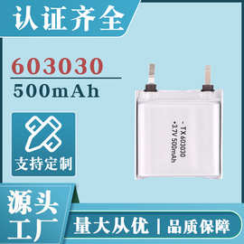 厂家直销603030聚合物锂电池 3.7V 500mah kc认证