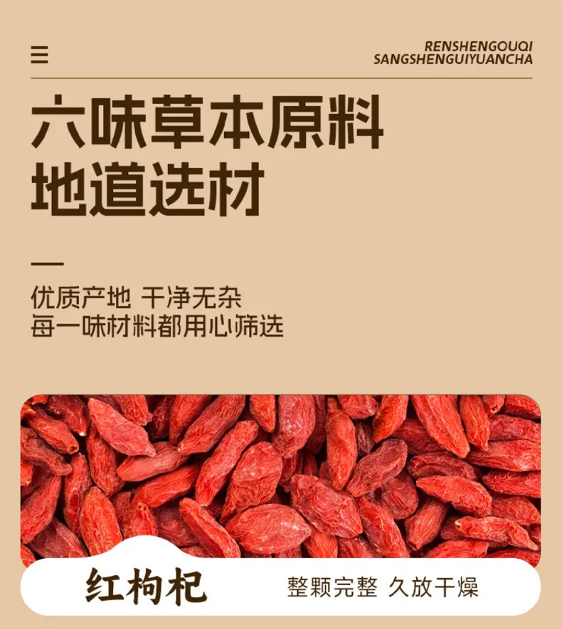 Ginseng Mulberry Longan Goji Herbal Tea Bags Independently Wrapped Wellness Blend 120g key features
