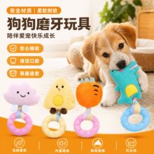 狗狗玩具咬咬圈磨牙洁齿发声玩具玩偶耐咬拔河小型犬解闷宠物代发