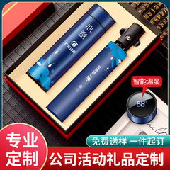 國潮保溫杯雨傘50元禮品定製印logo公司活動贈送單位職員入職禮物