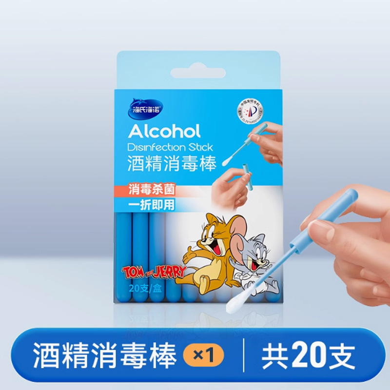海氏海诺1 批发|undefined