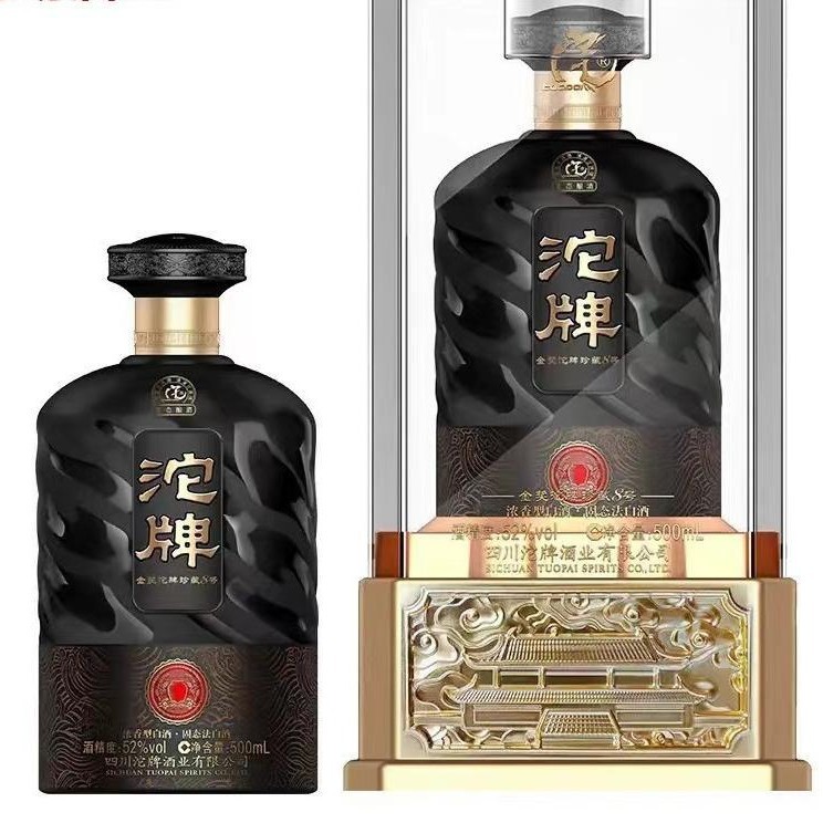 金奖沱牌珍藏8号52度浓香型贵州茅台镇纯粮酿造白酒批发 整箱正品
