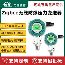 振动传感器;其他传感器;其他仪器仪表