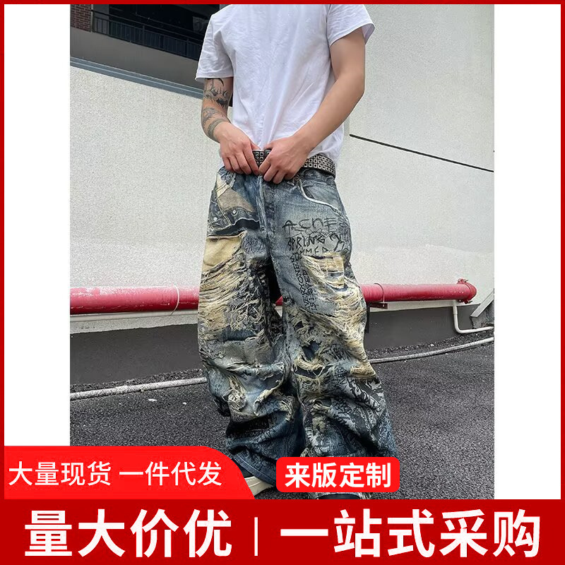 Stylish Ripped and Torn Jeans with Visual Illusion Printing Technology, Trendy Unisex Loose Casual Jeans for Men