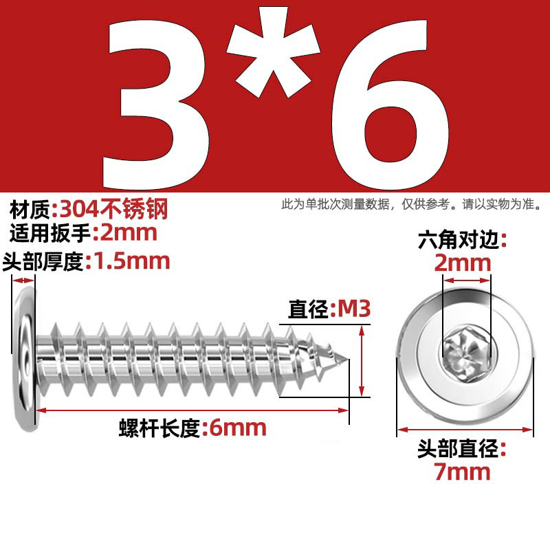 黑色304不锈钢倒边内六角自攻螺钉大平头薄头家具螺丝M2M3M4M5-M8|undefined