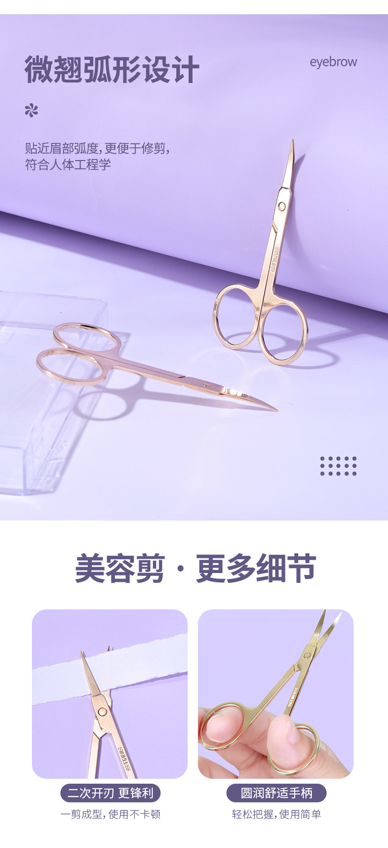 LMLTOP stainless steel curved blade Eyebrow scissors Pointed tip Eyebrow shaping scissors Eyebrow Scissors Beauty scissors A0424 Application Scenario