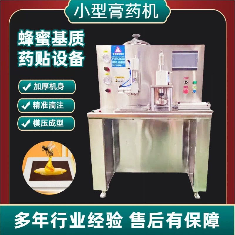 Малый автоматический гипсовый капельный станок Старая пластырь капельный станок Полуавтоматический старый гипсовый станок капельного оборудования