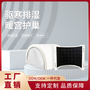 Fullerene Uterine Warming Device, Far Infrared Sweat Steaming Cabin, Energy Stone Uterine Warming Cabin, Leg Steaming Device, Single-Person Local Sauna, Abdominal Warming Device