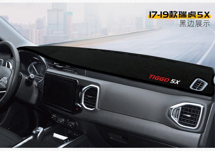 Suitable for Tiggo 8 Sunshade Mat, Chery Tiggo 7, Tiggo 5X, Omoda Little Ant, Center Console Sun Protection and Heat Insulation Mat