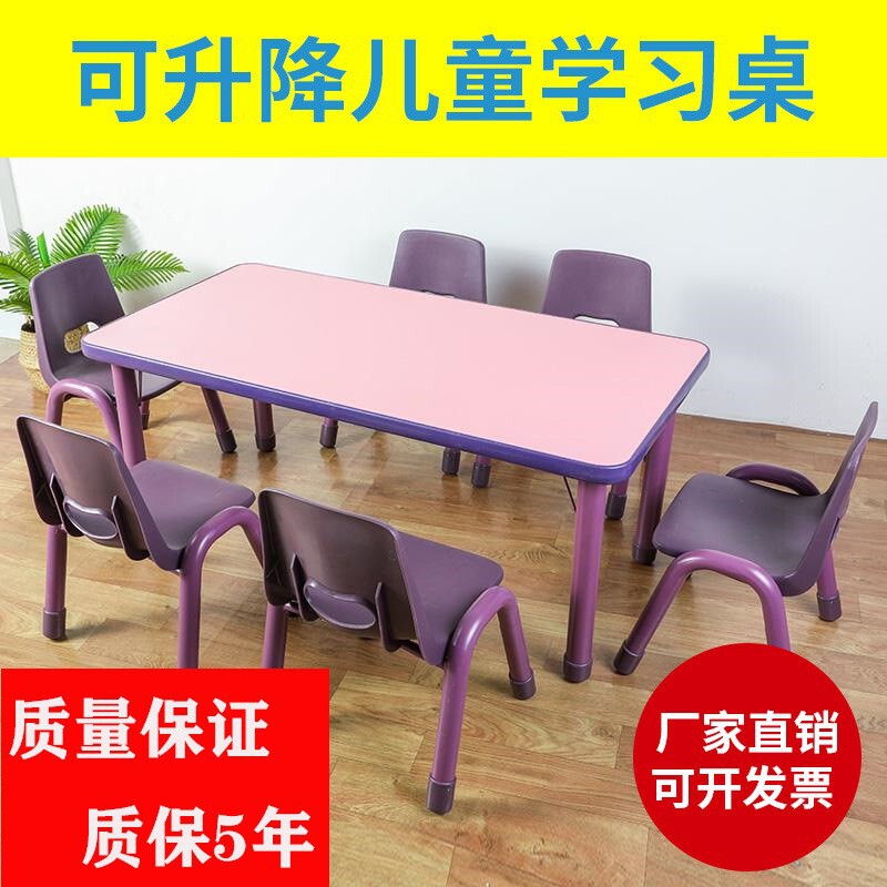 Kindergarten Desks and Chairs Children's Writing Fireproof Board Table Painting Long Square Desk Set Six-person Lifting Learning Table