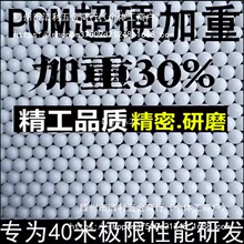 pom��������6mm��ĥ��7mm��������ĥ�鵰��Ӳ���ع��I�L��ĥ��