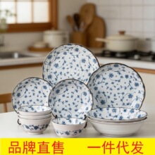 美浓烧日本陶瓷釉下彩餐具套装家用青花盘碗盘碟组合中日式碗碗盘