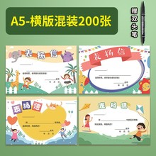 A5铜版纸表扬信小奖状可爱卡通创意小学生奖励卡班主任通用多款幼