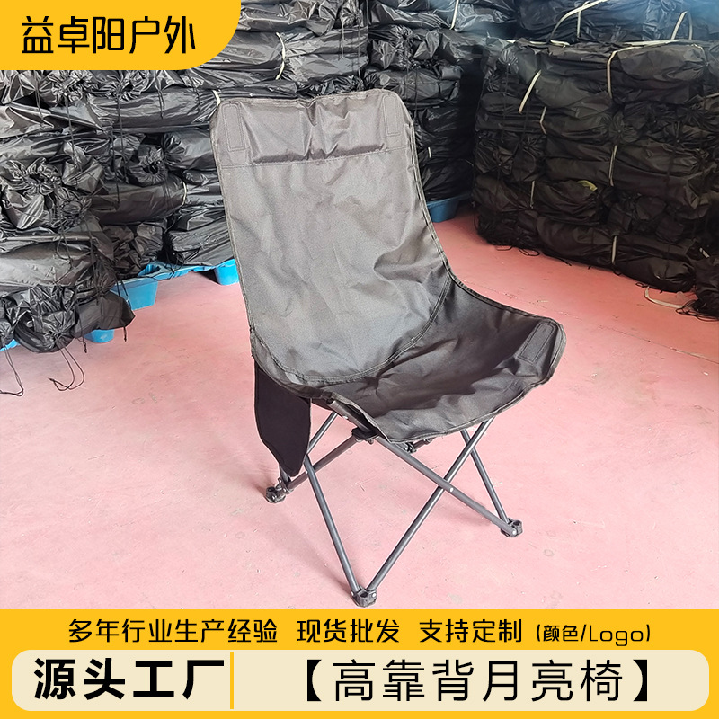 야외 하이 백 리콜 문 의자 야외 접는 캠핑 의자 다기능 가정용 휴대용 낚시 의자 확대
