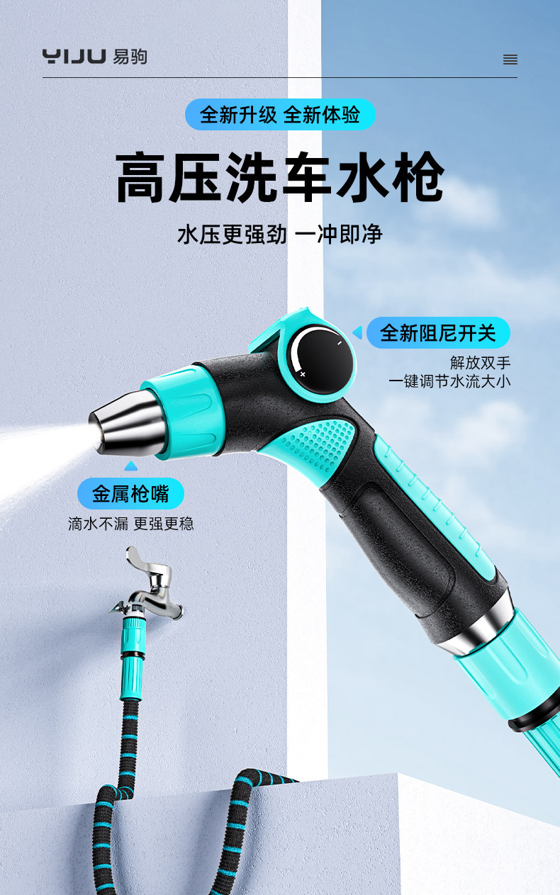 Car Wash High-Pressure Water Gun, Household Telescopic Hose, Soft Hose, Pressurized Tap Water Nozzle, Garden Watering Spray Gun