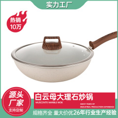 医療石チタンノンスティック中華鍋家庭用電磁調理器平底中華鍋ガスガスストーブユニバーサル中華鍋無煙