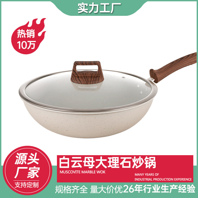 医療石チタンノンスティック中華鍋家庭用電磁調理器平底中華鍋ガスガスストーブユニバーサル中華鍋無煙|undefined