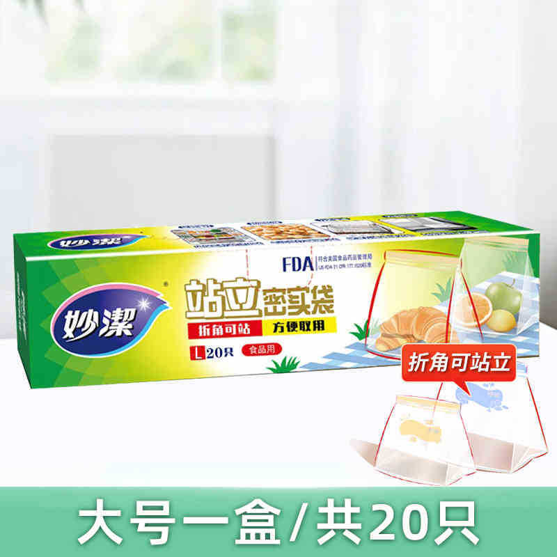 Miaojie 鮮度保持袋密封袋食品グレードの家庭用冷蔵庫と冷凍庫の特別な密封袋自己密封食品袋|undefined