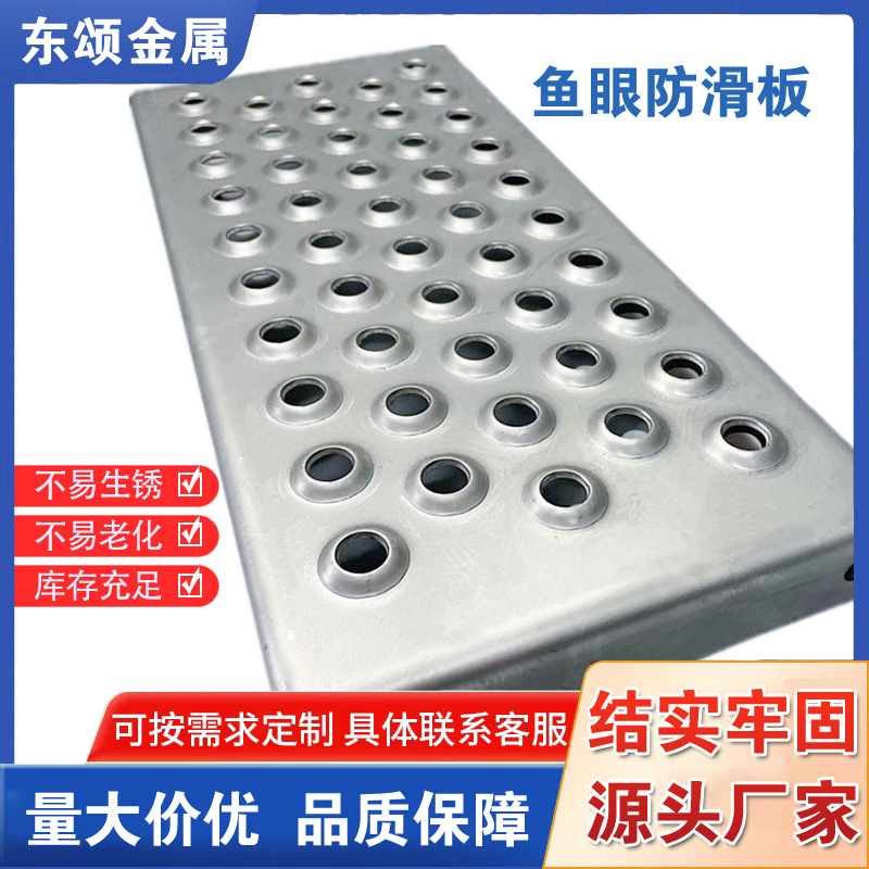 镀锌板不锈钢鱼眼冲孔防滑板冲孔板楼梯踏步板泡泡板圆工业防滑