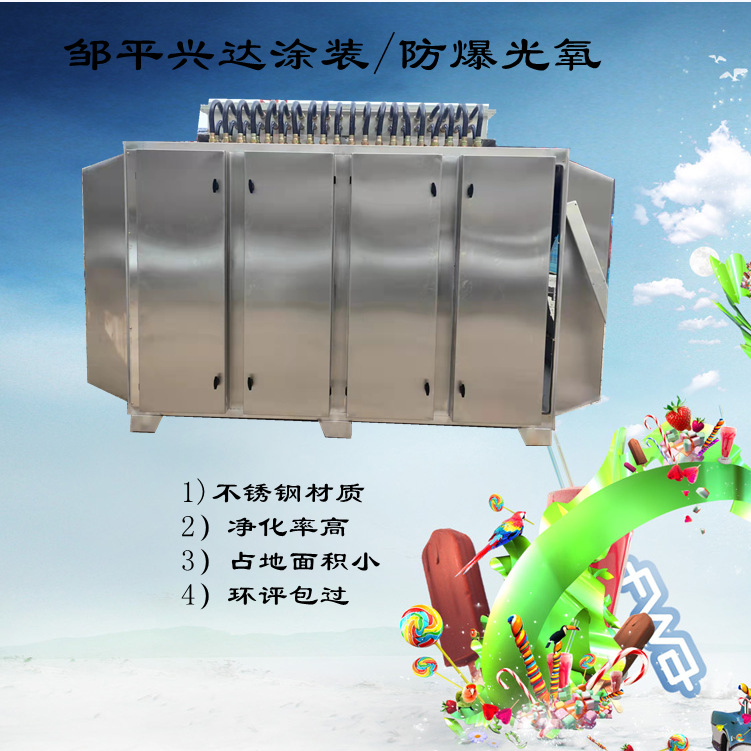 uv光氧催化废气处理设备光氧催化等离子废气处理设备