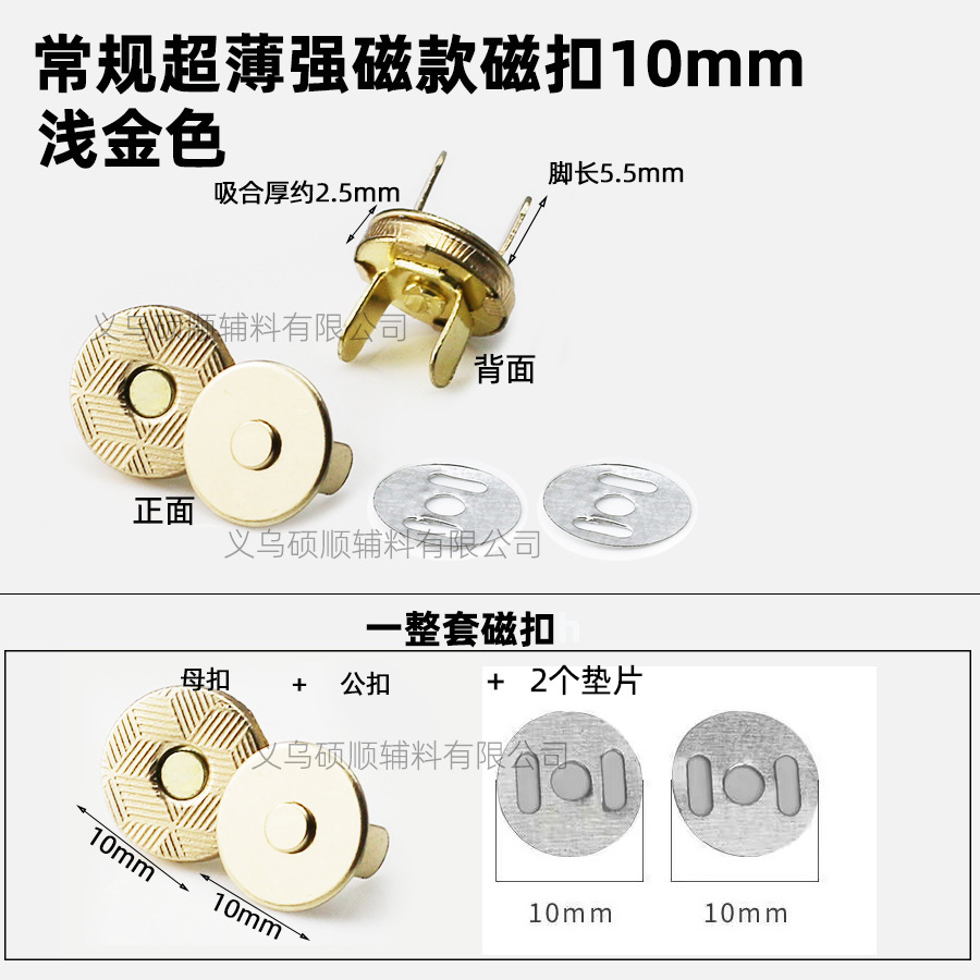 工場は磁気ボタンの超薄強磁気ボタンを供給しています。マグネットボタンの部品は1.0cm-1.8cmです。