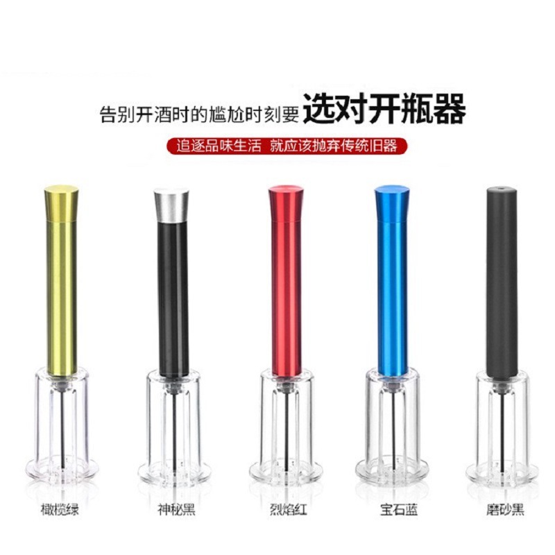 气压式红酒开瓶器创意葡萄酒启瓶器自动家用开红酒洋酒神器起瓶器|ms