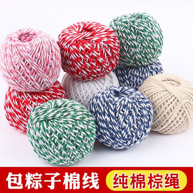 食品级粽子绳包粽子线绳子家用捆绑粽子拴香肠猪蹄棉线粽子线批发