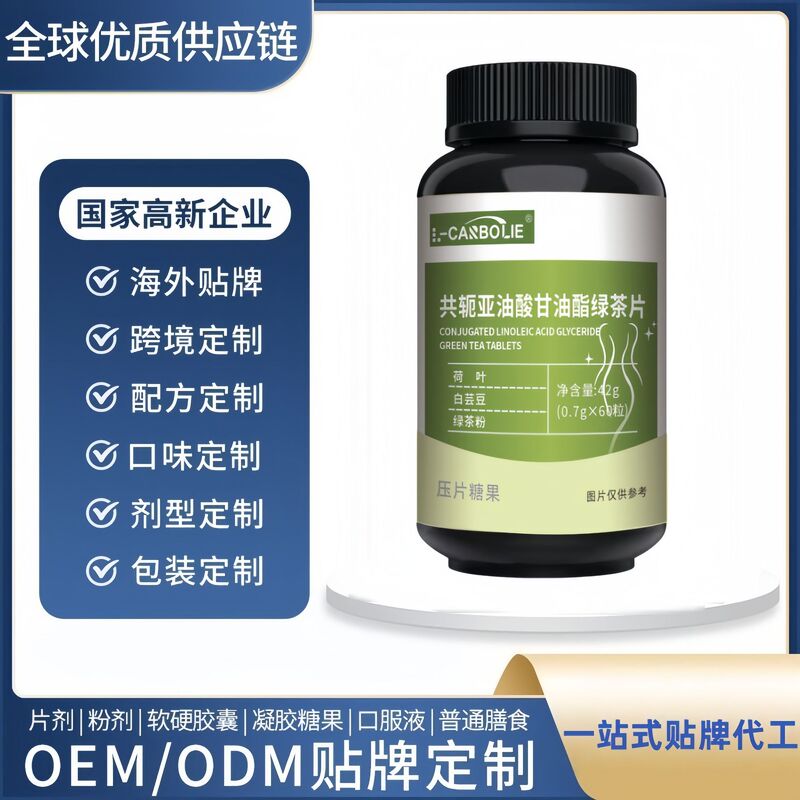 L-Carbolie Conjugated Linoleic Acid Glyceride Green Tea Tablets Genuine Product Direct from the Source Factory, Dropshipping Available L-Carbolie Conjugated Linoleic Acid Glyceride Green Tea Tablets Genuine Product Direct from the Source Factory, Dropshipping Available