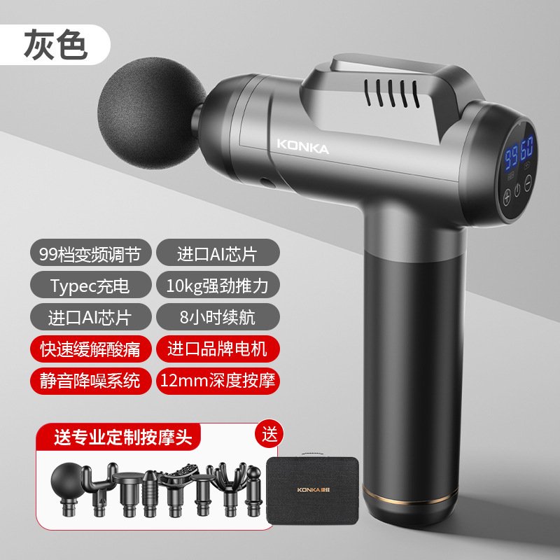 康佳筋膜銃小型家庭用フィットネス筋肉リラックスマッサージ器知能クロスボーダー電動マッサージ銃メーカー|undefined