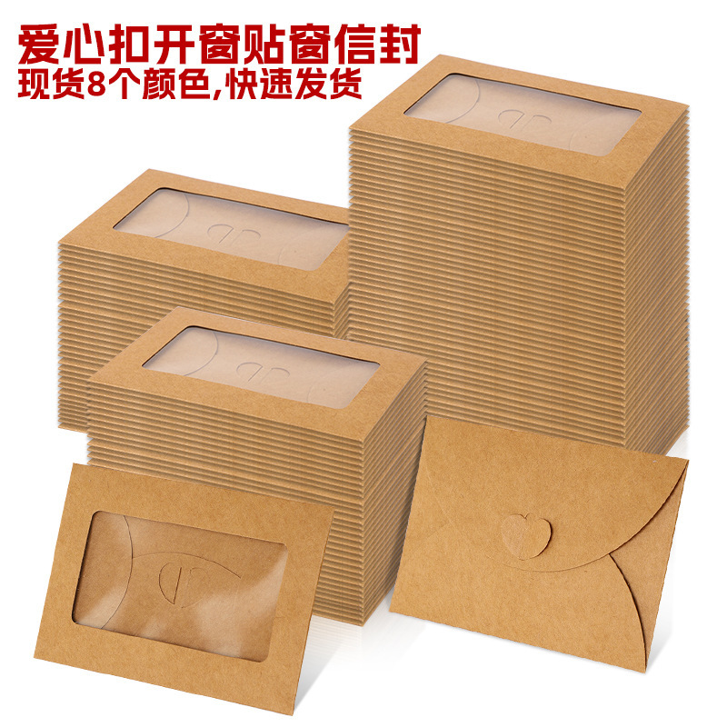 亚马逊复古牛皮纸开窗贴窗PET爱心扣彩色信封会员卡创意小信封|undefined
