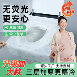 一次性夹棉马桶垫酒店宾馆加厚加长独立包装马桶套产妇隔脏马桶垫