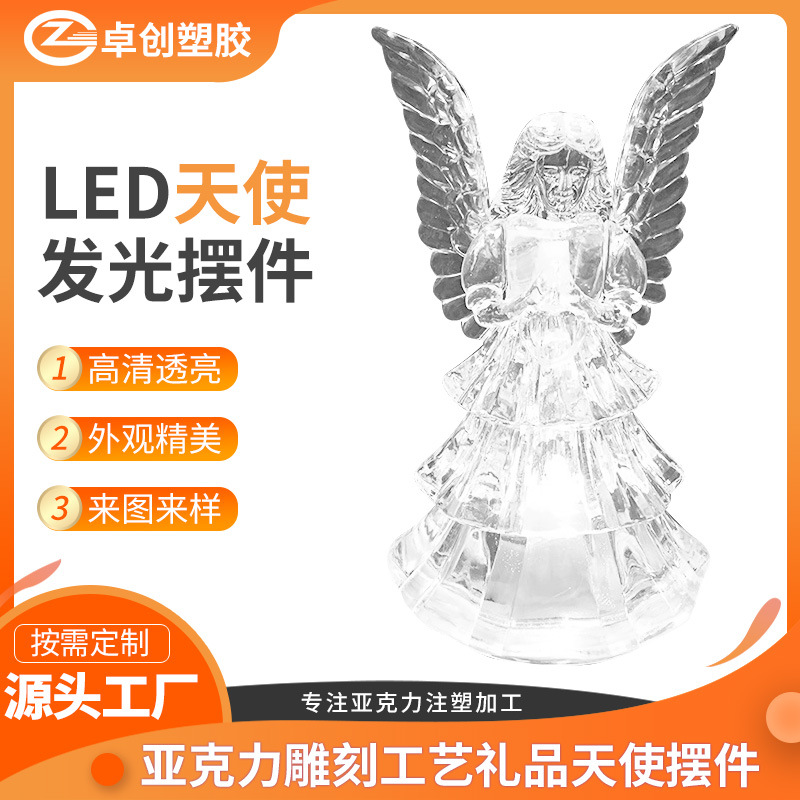 厂家供应亚克力七彩天使圣诞音乐盒摆饰 led圣诞灯饰工艺礼品
